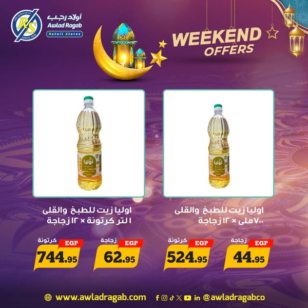 ragab-sons offers from 6mar to 10mar 2025 عروض أولاد رجب من 6 مارس حتى 10 مارس 2025 صفحة رقم 1